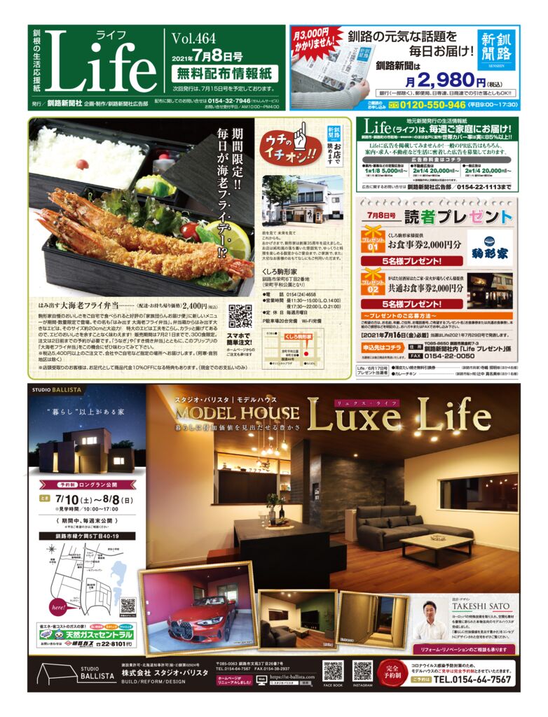 0708ライフのサムネイル