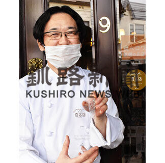 根室の「どりあん」、食べログ「喫茶店　百名店」に選出(2021-07-25)