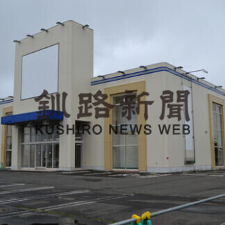 「業務スーパー」来月オープン　釧根地区で初出店(2021-07-08)