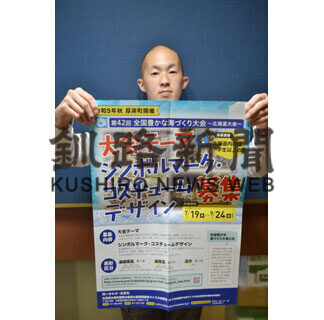 ２３年「全国海海づくり大会」でテーマやデザイン募集(2021-07-20)