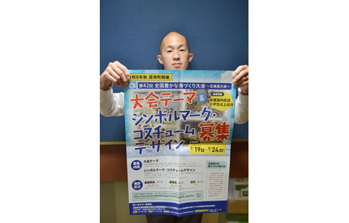 23年「全国海海づくり大会」でテーマやデザイン募集(2021-07-20)