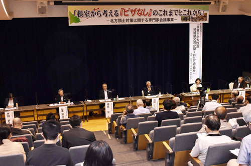 領土対策に「専門家会議」設立(2021-07-18)