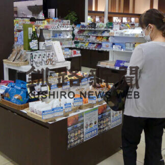 釧路管内１０社　特産品を紹介　どさんこプラザ(2021-07-09)