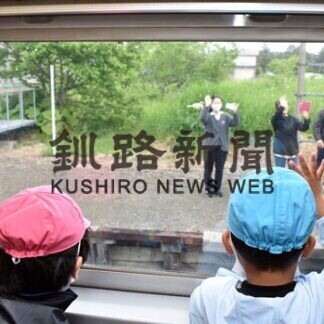園児、鉄道の旅楽しむ　花咲線全通１００周年催し_1(2021-07-06)