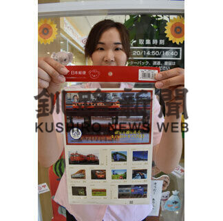 ＪＲ根室線の釧路―白糠間開通１２０年を記念　切手販売と小型印押印開始(2021-07-20)