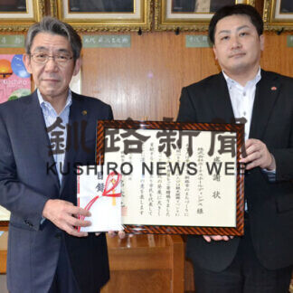 「霧フェスで役立てて」市に５０万円を寄付　カーチスＨＤ(2021-07-23)