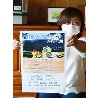 ７月１７、１８日に阿寒国際ツルセンターでイベント(2021-07-16)