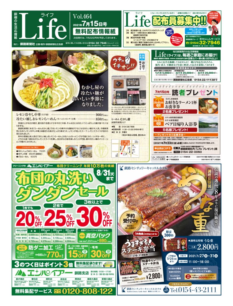 0715ライフのサムネイル