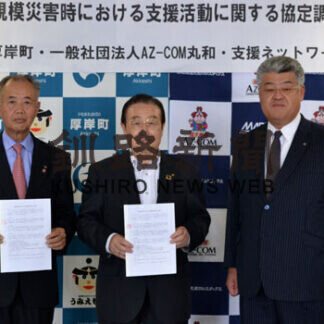 「防災力強化」へ厚岸町と支援ネット協定(2021-07-24)