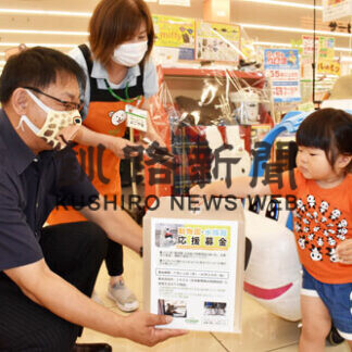 道内動物園、水族館を応援　釧路管内８店舗に募金箱　コープさっぽろ(2021-07-29)