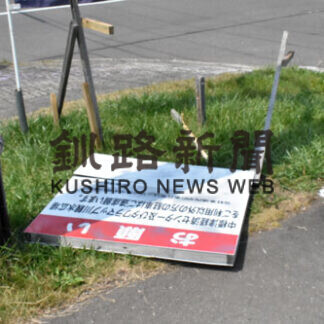 中標津経済センター周辺 破損相次ぐ(2021-07-20)