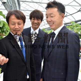 「北海道ゆきいちご」お披露目　独自技術で通年出荷(2021-07-08)