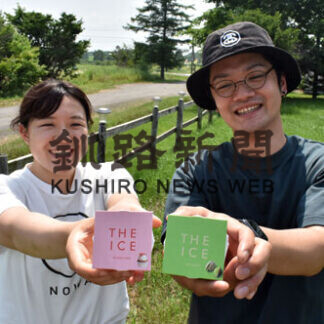 ちえのわアイス新たに２種類　ピスタリッチとイチゴケーキ(2021-07-21)