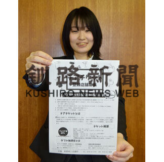 飲んで歓楽街応援、釧商がプレミア券発行　登録店募集(2021-07-08)