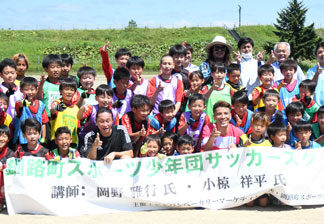 元Ｊリーガー、プロの技伝授　小学生対象サッカー教室(2021-07-29)