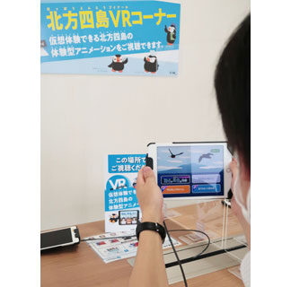 戦前の四島街並み再現　関連施設にＶＲ機器設置(2021-07-02)