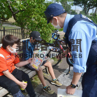 少年たちに身を守る方法伝授　釧路署が防犯啓発(2021-08-13)