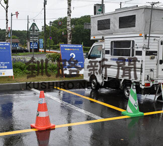 予約制駐車場スペース貸し出し　道の駅摩周温泉有料化で適正利用へ(2021-08-13)