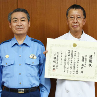 検案嘱託医務めた佐藤さん本部長表彰　釧本(2021-08-29)