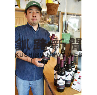 鶴居産たる熟成ワイン新酒販売(2021-08-25)