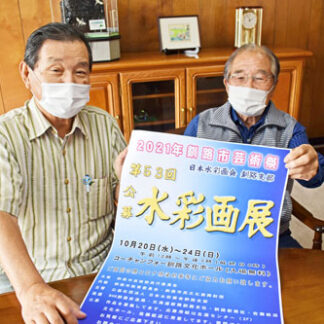 水彩やアクリル画募集　一般に出品ＰＲ　日本水彩画会釧路支部(2021-08-12)