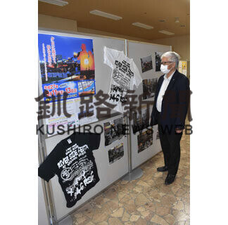 来年の再開を目指して　リバーサイドフェスタパネル展(2021-08-20)