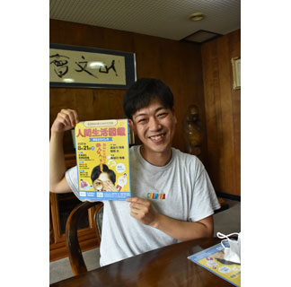 ひとり芝居楽しんで　２１日芸術館、長谷川さん新作公演(2021-08-15)