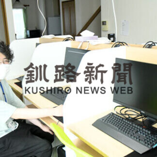 ＩＴスキル身に付け生活能力向上　障害児童、生徒の放課後デイサービス開業(2021-08-06)