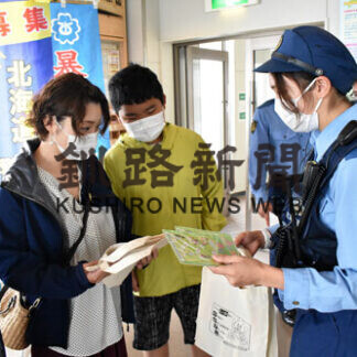 「山岳遭難やクマに注意を」中標津署が啓発(2021-08-17)