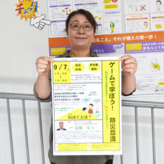 避難所運営ゲーム体験して　ふらっとで９月７日講座(2021-08-14)