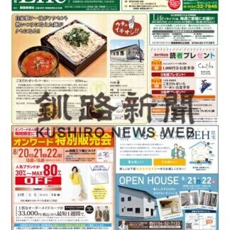 0819ライフのサムネイル