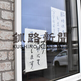 時短応じる店舗に支援金　独自のまん延防止措置で(2021-08-25)