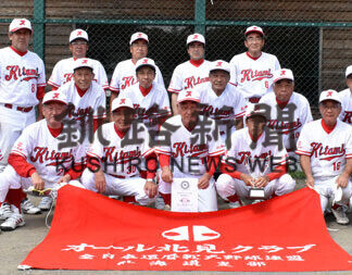 還暦野球はつらつ　マルエー杯、オール北見クラブ優勝(2021-08-31)