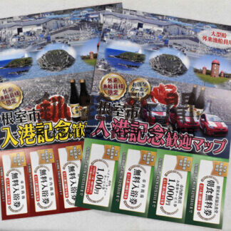 外来漁船乗組員市街地に誘引 根室でリーフレット配布(2021-08-24)