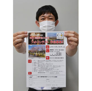 町の魅力写真で発見　町観光協会がコンテスト作品募集(2021-08-12)