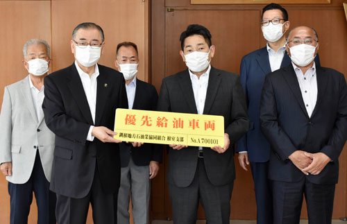 石油業協同組合支部が市に災害対策資材１３万円相当を寄贈(2021-08-14)