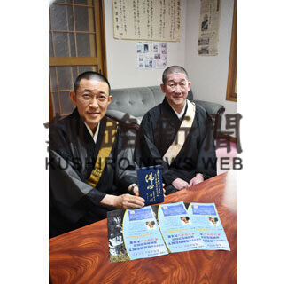 大法要オンライン配信　２４日に菅野管長迎え(2021-08-05)