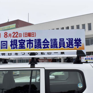 定数２減１６に１９人出馬か　市議選３日から事前審査(2021-08-03)