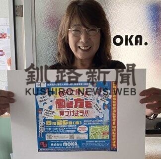 就職の悩み解決を　２６日に相談会、２７日にセミナー(2021-08-23)