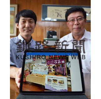 歌舞伎座で珍味販売　釧路海産物で１８種類(2021-08-06)