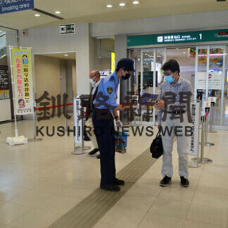 釧路署 帰省客に特殊詐欺啓発(2021-08-17)