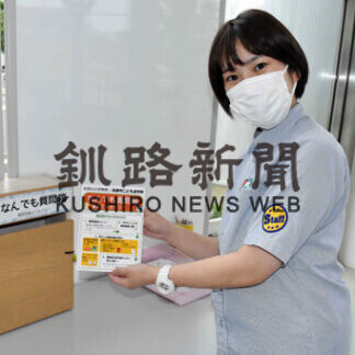 夏休み自由研究を応援　博物館と遊学館共同で質問箱設置(2021-08-05)