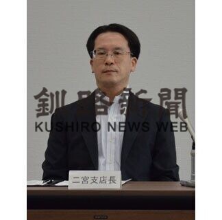 二宮日銀新支店長「身が引き締まる」　着任記者会見(2021-08-05)