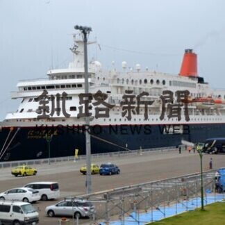 釧路港客船寄港２年連続なし　にっぽん丸キャンセル(2021-08-30)