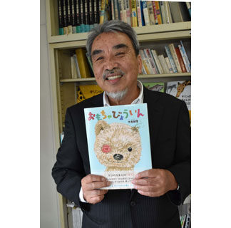 木島さん新作絵本８日発刊(2021-09-04)