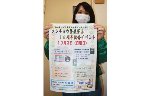 タンチョウ理解深めて 釧路市動物園3日にイベント(2021-10-01)