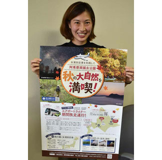 女満別空港─川湯・屈斜路温泉　エアポートライナー運行(2021-09-08)