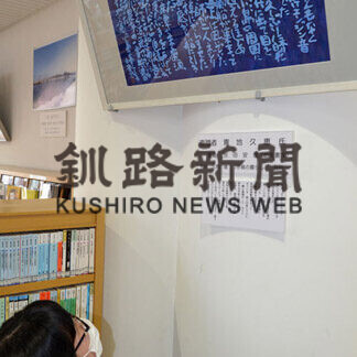「小島の暮らし」の一節 書に(2021-09-02)