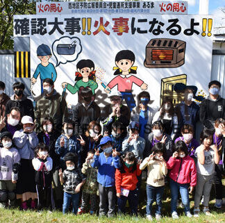 力合わせ防火看板完成　通所児童生徒ら山花で掛け替え(2021-09-29)
