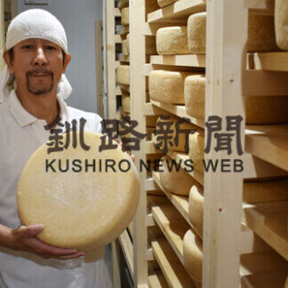 白糠酪恵舎創業20周年　「良いチーズ作り続ける」(2021-09-25)